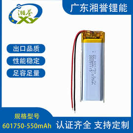 XY 601750/500mAh 801750录音笔 点读笔无线键盘鼠标聚合物锂电池