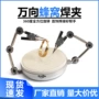 单头辅助焊接旋转工作台
