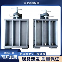 水泥胶砂试模40*40*60mm软练试块抗折抗压强度三联试模塑料试模