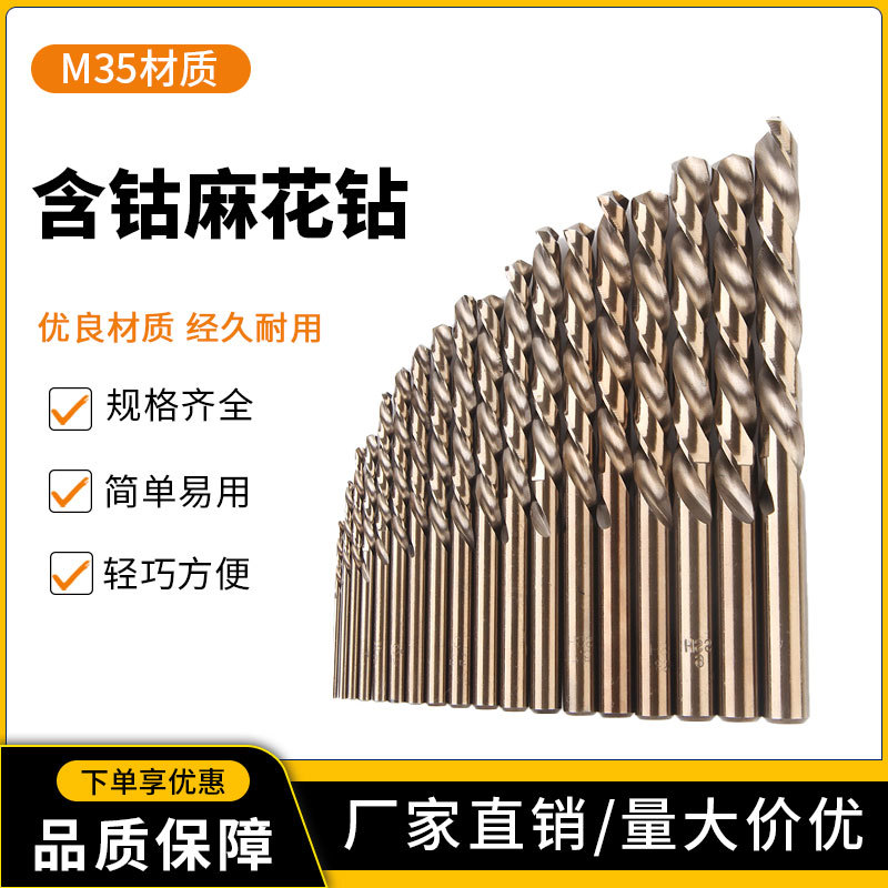 M35高速钢直柄麻花钻不锈钢开孔高硬度含钴麻花钻头19pc工具套装