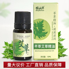 强身源艾草按摩精油10ml保湿植物精油美容院推拿开背精油厂家批发
