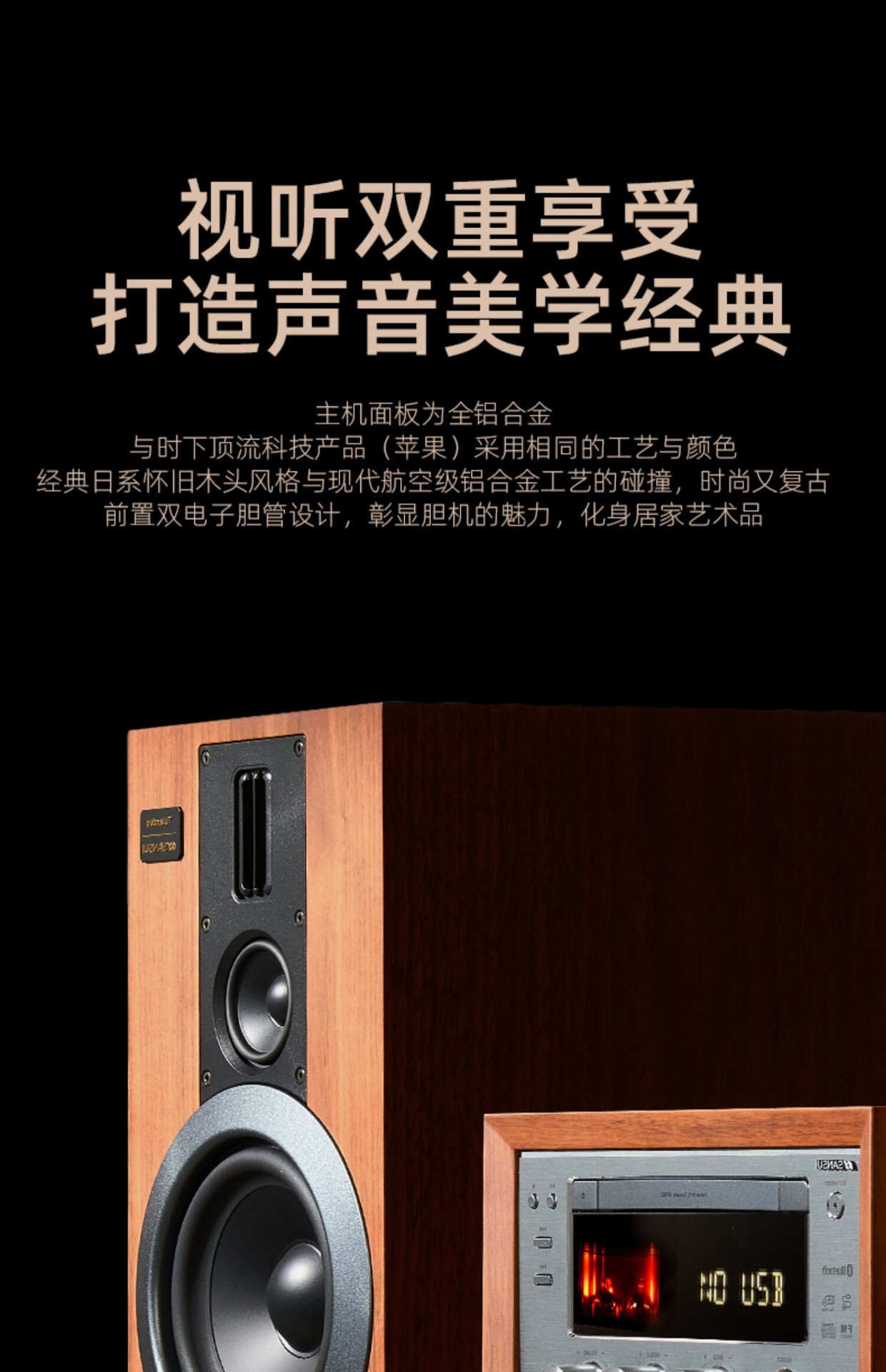 山水M980胆机CD组合桌面音响蓝牙5.0书架套装三分频胆机CD电视音详情28