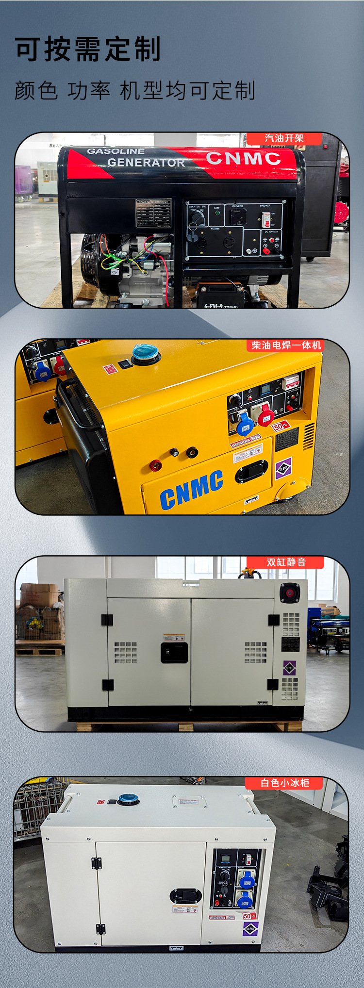 小发电机组详情页 (7).jpg