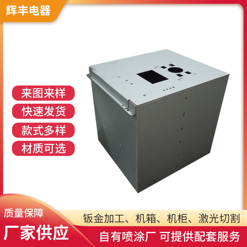 厂家工控电力机箱电焊机户外防水铝合金机柜配电柜不锈钢配件加工