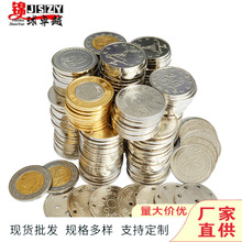 多种代币铁币游戏币代币硬币摇摇车老虎抓娃娃机通用代币
