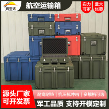 辉塑达滚塑箱战备物资箱器材运输箱消防救援箱加工定制周转箱