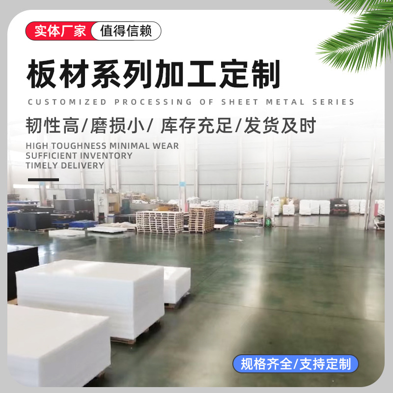 pp板可切割焊接聚丙烯水箱板水槽托盘加工件高硬度塑料板白色PP板