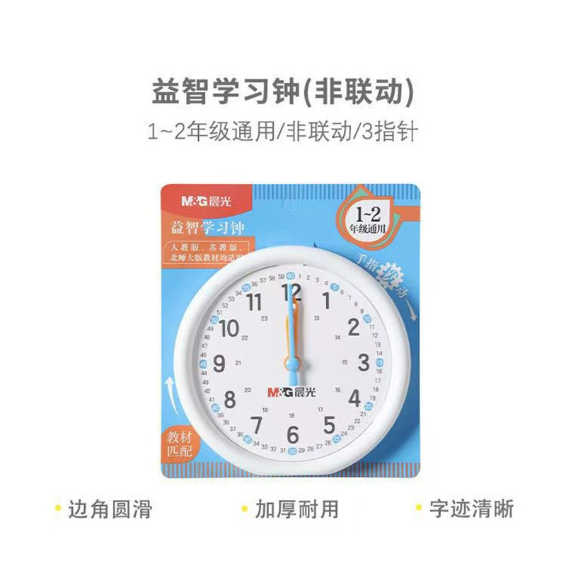 Morning Light Teaching Clock ASD998K3 Three-pin Linkage Learning Clock 12-hour Student Learning Clock