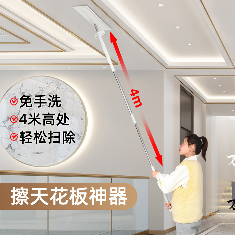 Hand-free Wash Wall and Ceiling Cleaning Artifact Roof and Shed Tile Surface Household Mop Flat Mop Clean