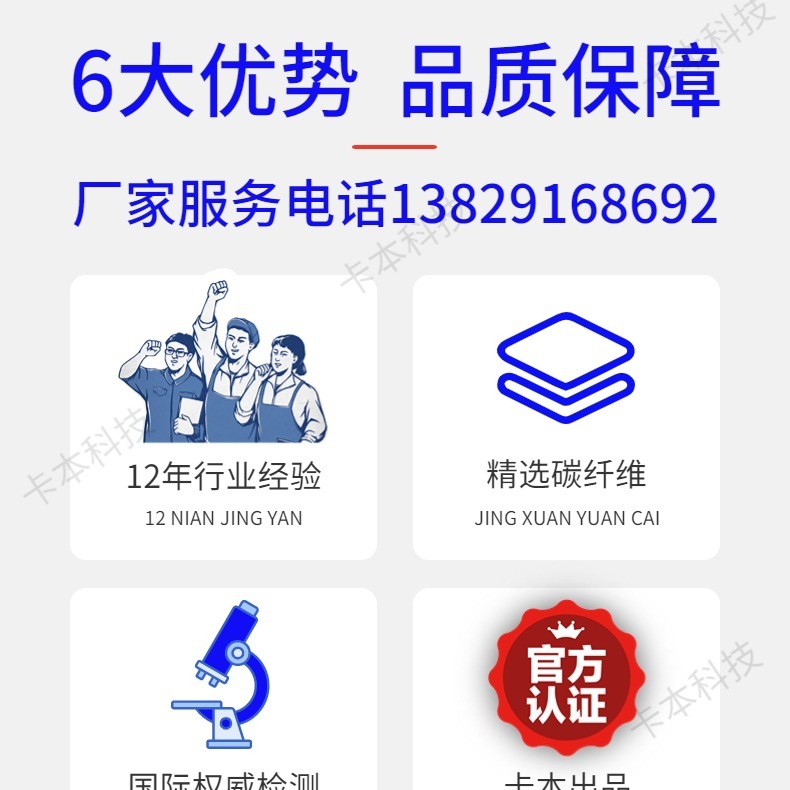 卡本碳纤维制品厂家详情_1_meitu
