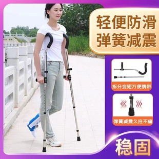 Stainless steel crutches armpit crutches double crutches for the elderly crutches medical non-slip walking stick height adjustable retractable crutches