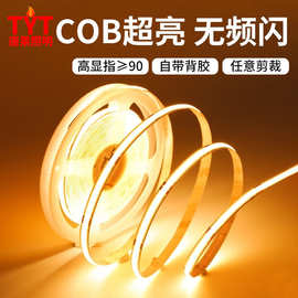 LED灯带低压24V高显指无主灯家用COB灯带线条灯线性灯智能高亮灯