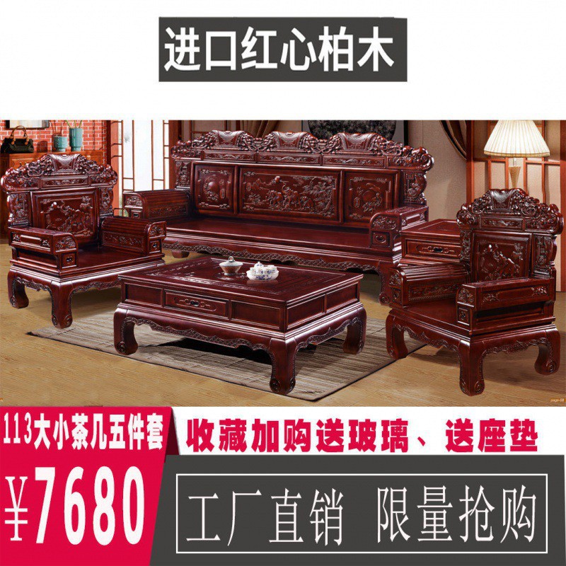 中式沙发工厂直销明清仿古老式整装实木茶几组合农村大客厅新中式