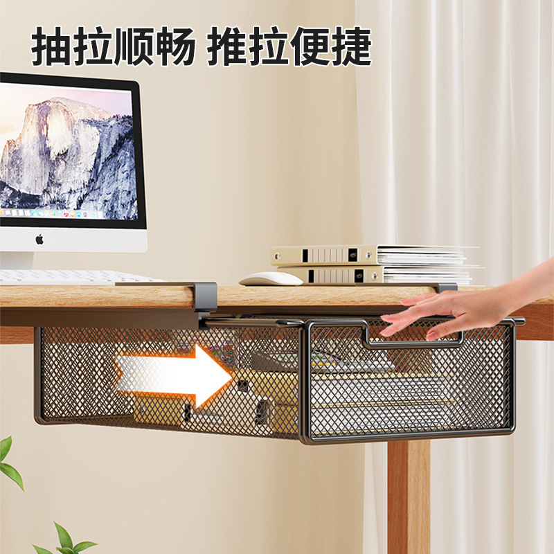 桌下置物架电脑桌抽拉式挂篮收纳架办公桌整理架悬挂工位整理神器|undefined