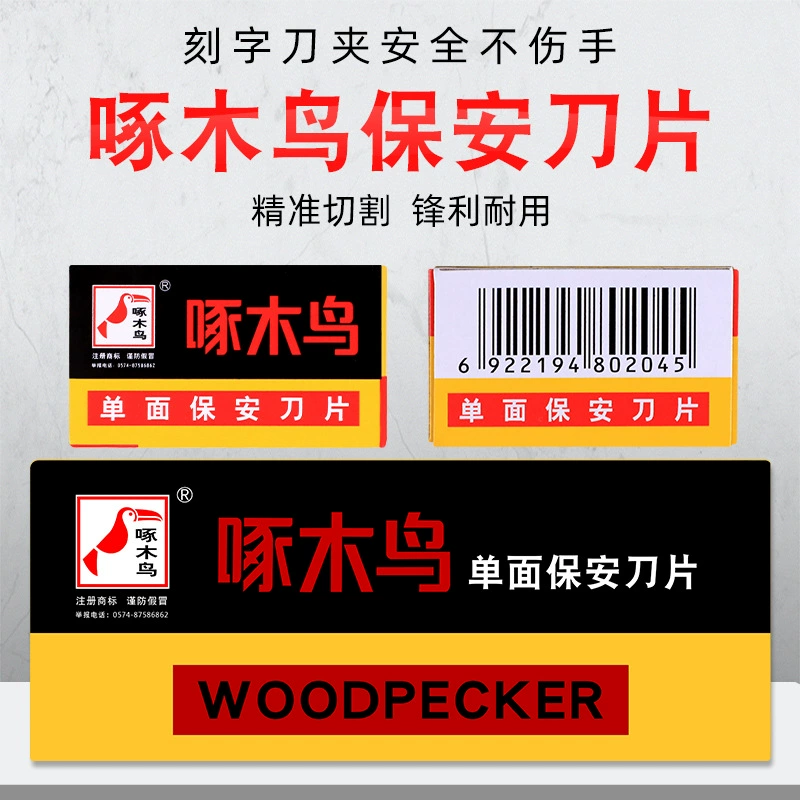 Дятел одностороннее лезвие чистящее лезвие скребок для бровей Триммер для бровей лезвие обрезное лезвие лопаты лезвие для удаления клея