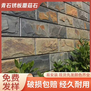 天然青石板蘑菇石文化石别墅庭院围墙外墙砖青砖仿古板岩瓷砖田园-阿里巴巴