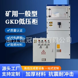 配电箱;配电柜;其他输配电