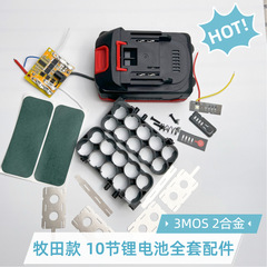 牧田金18650シリーズ21v電池セット部品5本10本15本20本スタンド5mosハイパワー