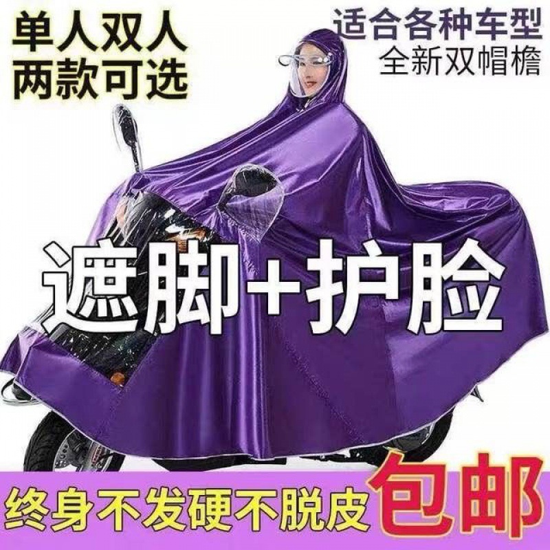 wholesale Raincoat Electric vehicle motorcycle Bicycle Raincoat adult Personage enlarge thickening Poncho Double Raincoat