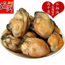 北海特产海产品海洋捕捞干蚝肉牡蛎干海蛎干蚝豉中号一斤