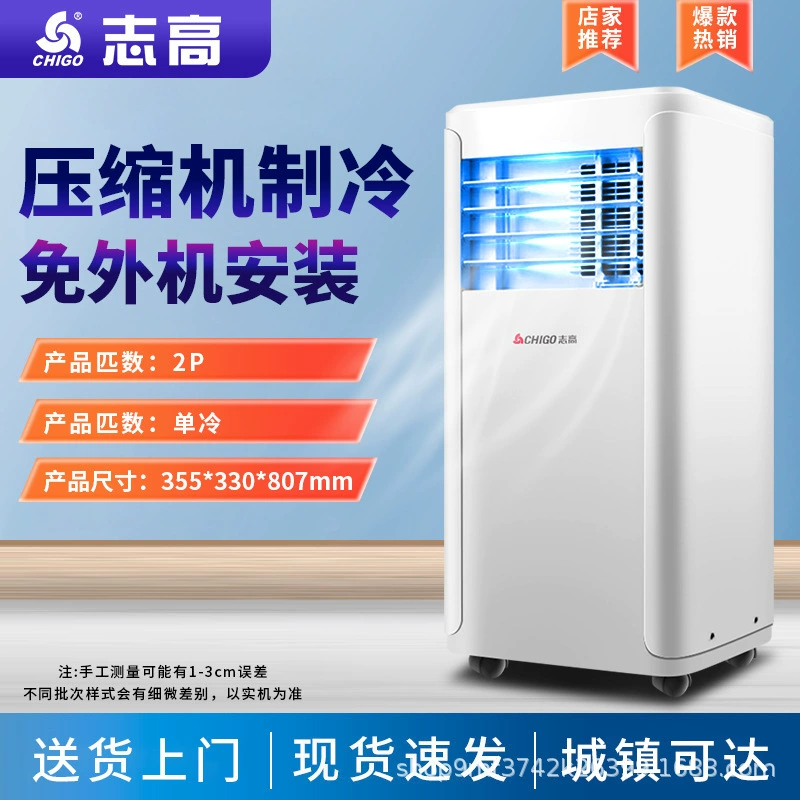 Zhigao Portable Air Conditioner Household Single Heating Small Air Conditioner Without External Unit Dual-Use Vertical Removable Air Conditioner Integrated Machine
