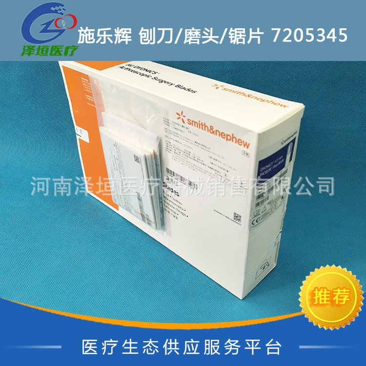 施乐辉 一次性使用刨刀/磨头/锯片 7205345 4.5mm超强双齿刨刀-阿里巴巴