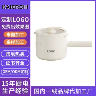 定制小电锅2L多功能一体不粘带蒸笼插电蒸煮小型寝室泡面电热锅