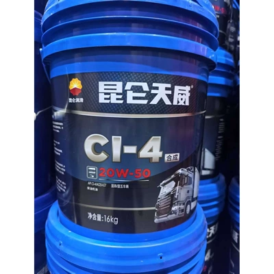heavy-duty trucks and CI-4 diesel – Diesel Engine Oil - ci-4-20w-5016kg-synthetic-ten-times-compensation-for-counterfeit-products-default-item