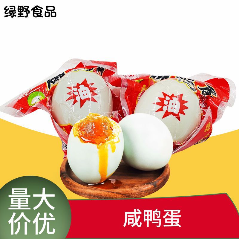 厂家直销海鸭蛋皮蛋零食小吃熟咸蛋黄盐蛋鸭蛋皮蛋红心流油特产