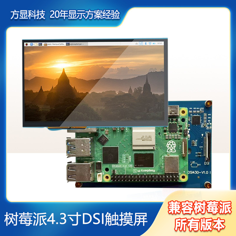 4.3inch Raspberry Pi Mipi 800*480 Dsi Capacitive Touch High-Definition Ips Display Screen Driver-Free Interface