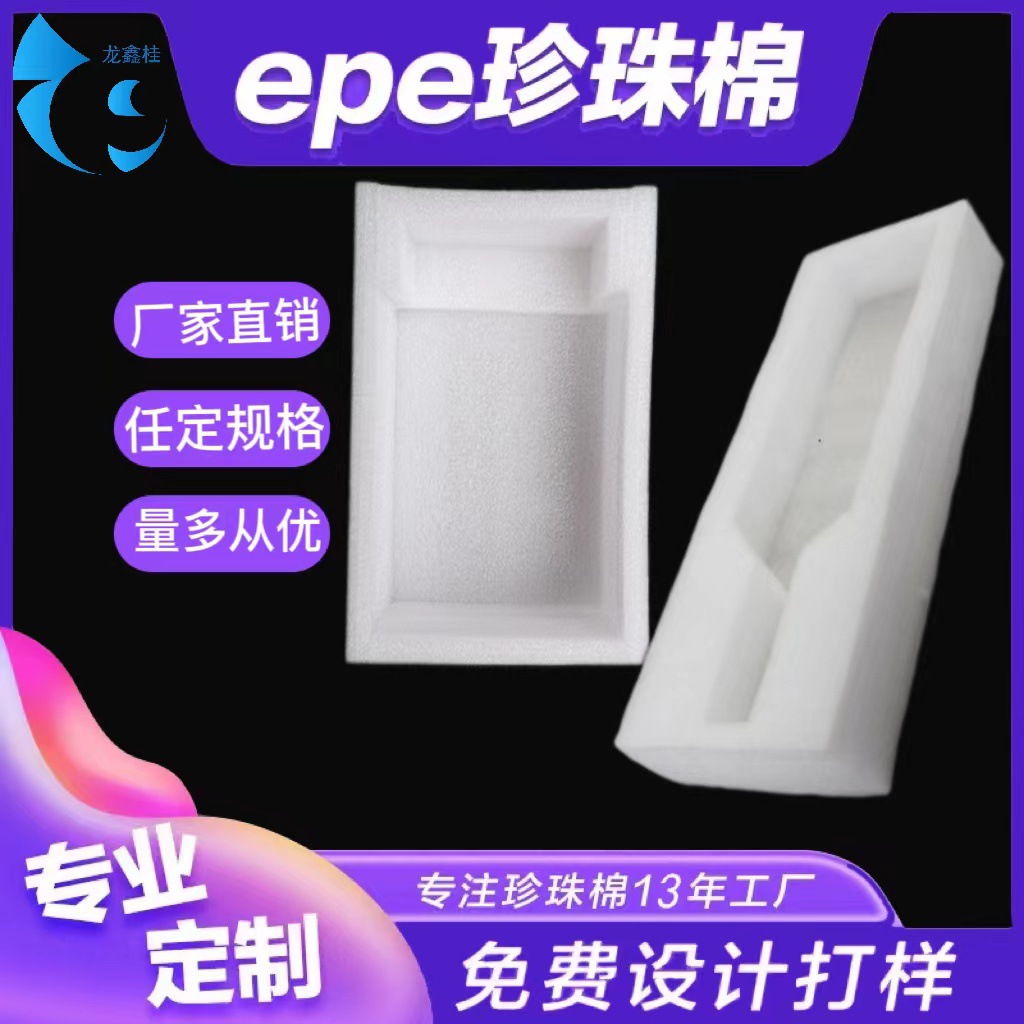 厂家直销长乐珍珠棉EPE打包搬家地板家具包装膜防震防水隔音垫子