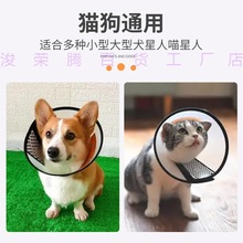 伊丽莎白圈猫咪狗狗脖套防舔舐防抓防咬头罩耐折不变形加厚宠物