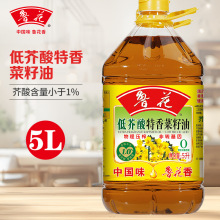 【官方直营】鲁花低芥酸特香菜籽油 物理压榨 非转基因一级食用油