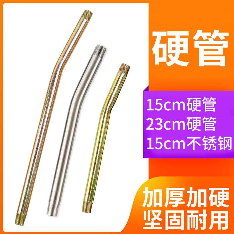 黄油枪硬杆注油嘴杆子弯硬管枪头黄油枪管15cm铁管不锈钢硬杆23cm