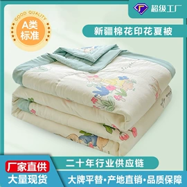 四件套;夏凉被;纤维被