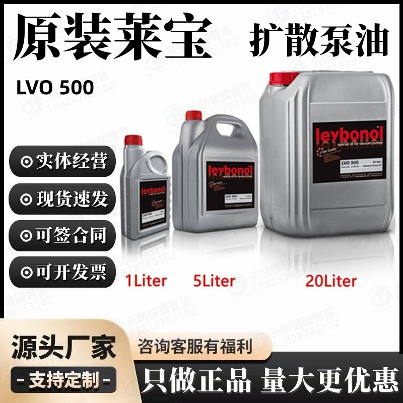 Германия Leybold Оригинальное смазочное масло для диффузионного насоса Leybold LVO500 специальные оригинальные товары L500 01/05/20