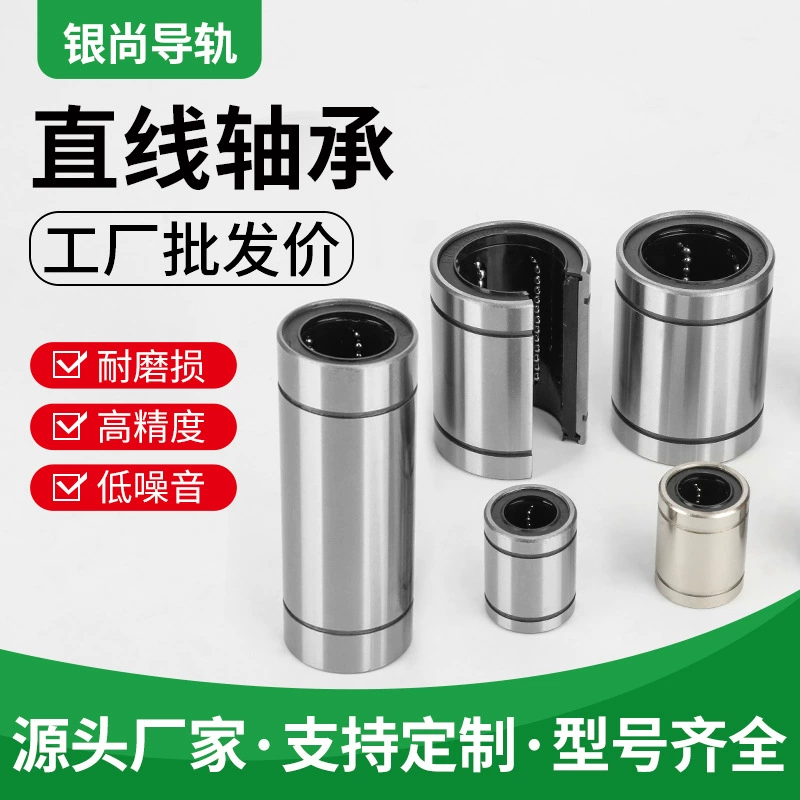 Прямые заводские высокоточные линейные подшипники для 3D-принтера серии LM, оборудование для механической передачи, линейные подшипники расширения