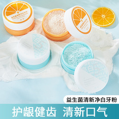 Yanli Probiotic Fresh Whitening Tooth Powder Mint Flavor Teeth Stains Tooth Powder Clean Oral Manufacturer Wholesale