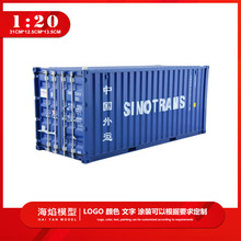 1:20 SIONTRANS 20�� ���\�ۿڼ��b������\ݔ܇�Ͻ���ߔ[��ģ��