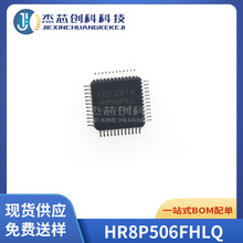 EASTSOFT�|ܛ�d�� HR8P506FHLQ ���b:LQFP-48 16ͨ��ADC����12λ