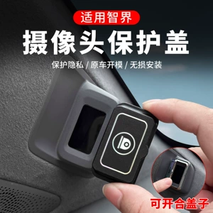 Aito R7/S7, Wenjie M9, Shangjie H5/Z7T üçün Kamera Qoruyucu Örtük