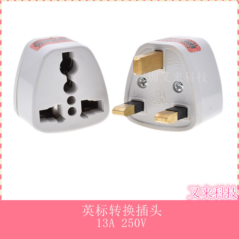 英规转换头 旅游英式转换插头 中国香港新加坡英国英标转接头现货