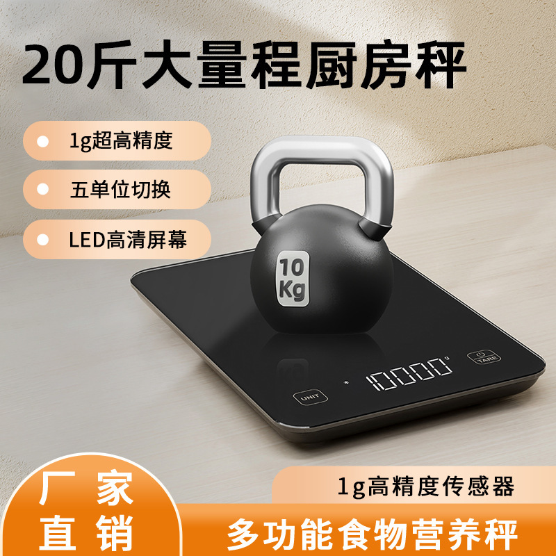家庭用電子スケール精密測定キッチンLEDディスプレイ高精度1g家庭用商用電子スケール|undefined