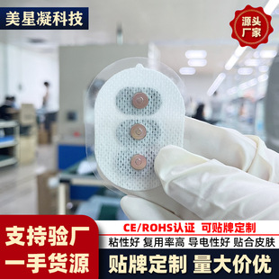Non-Woven Button-Type Physiotherapy Electrode Patch Health Care Muscle Stimulation Patch Meridian Massage Magnetic Buckle Factory Processing and Customization