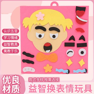 定制儿童认识五官毛毡板安静书学习早教版DIY益智玩具手工