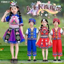 新款六一儿童壮族服装少数民族土家族苗族男女瑶族服饰彝族演出服
