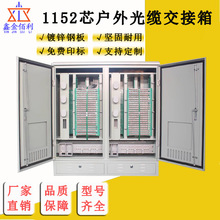 1152芯落地室外光交48芯96芯光交箱壁挂144芯光缆交接箱odf光交箱