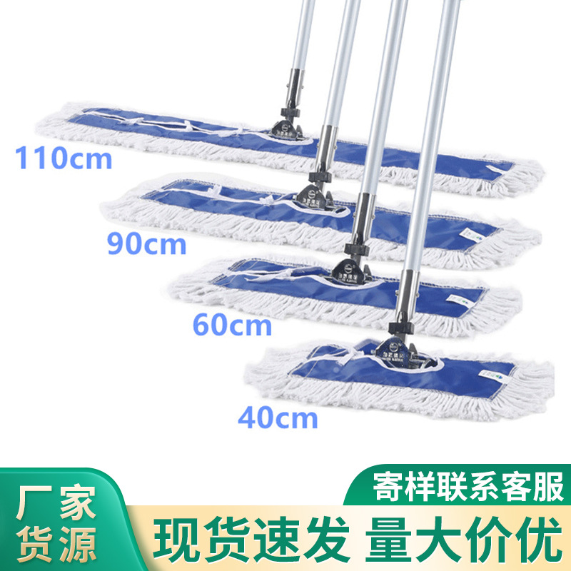 白云尘推60CM平板拖把90CM110CM大号地拖平推拖省力拖棉纱拖把