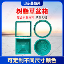 高分子树脂复合草坪种植箱圆形方形下沉式种植草井盖室外种植树脂