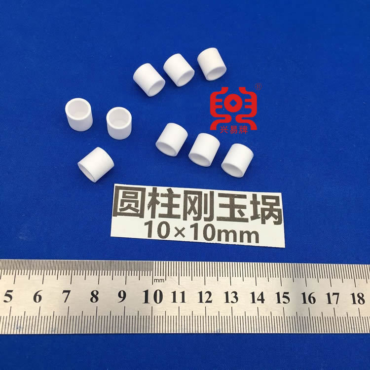 兴易牌Φ10*10mm/氧化铝/刚玉/热分析/热重/差热坩埚 刚玉小坩埚